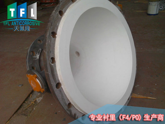 模壓N400襯氟大小頭